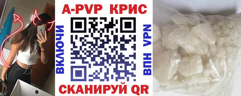 A-PVP СК  где можно купить наркотик  гидра ONION  Ставрополь 