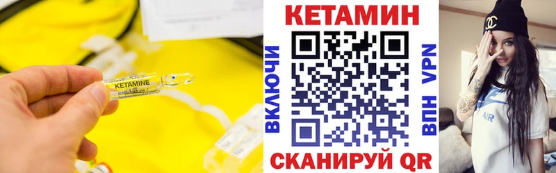 mega маркетплейс  Ставрополь  КЕТАМИН VHQ 