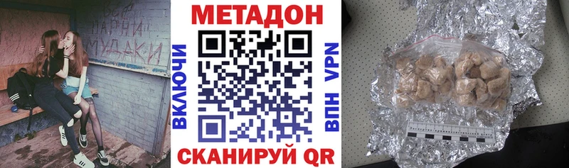 МЕТАДОН мёд Ставрополь
